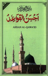 Ahsan Al Qawaid Colour Coded (gloss finish paper)-2547