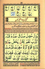 Noorani Qaidah Tajweedi Small 270