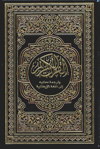 Interpretation of the meanings of the Noble Qur'an with Arabic text in Italian language