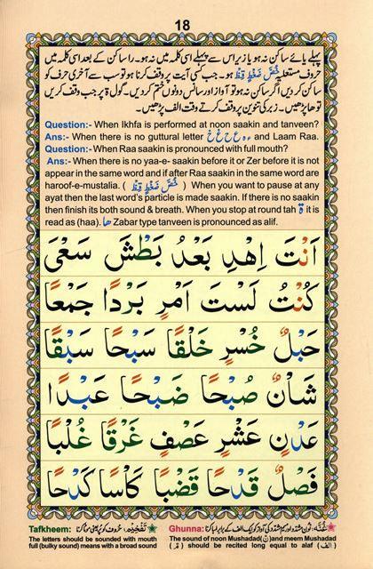 Noorani Qaidah Tajweedi Small 270