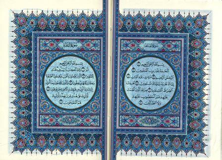 Mushaf Madinah (white paper) Pocket Plus (23376)