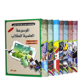 The Scientific Encyclopedia For Students