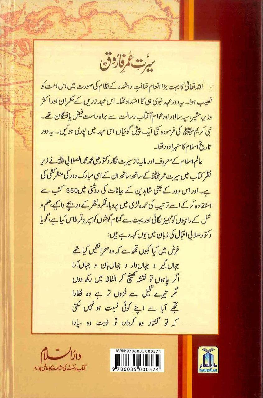 Seerat Umar Farooq (R) (2 Vol. Set)