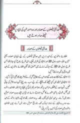 Seerat Umar Farooq (R) (2 Vol. Set)