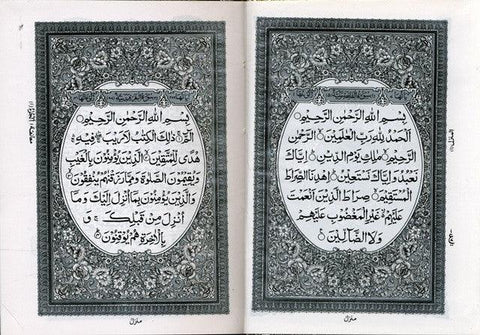 Al Quran Al Hakeem Small - Arabic Only (15 lines with Urdu-Persian-Hindi Script)