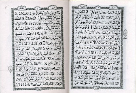 Al Quran Al Hakeem Small - Arabic Only (15 lines with Urdu-Persian-Hindi Script)