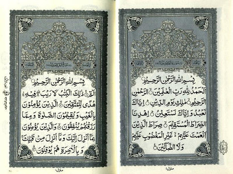 Al Quran Al Hakeem Medium Cream paper - Arabic Only (15 lines with Urdu-Persian-Hindi Script)