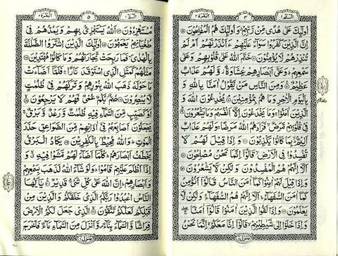 Al Quran Al Hakeem Medium Cream paper - Arabic Only (15 lines with Urdu-Persian-Hindi Script)