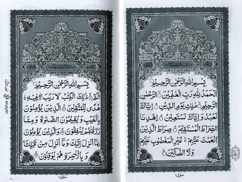 Al Quran Al Hakeem Medium White paper - Arabic Only (15 lines with Urdu-Persian-Hindi Script)