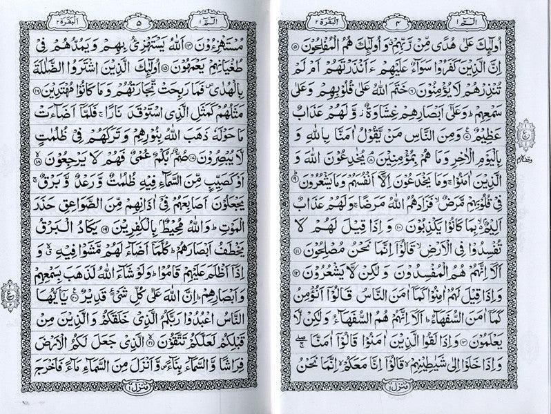 Al Quran Al Hakeem Medium White paper - Arabic Only (15 lines with Urdu-Persian-Hindi Script)