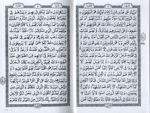 Al Quran Al Hakeem Medium White paper - Arabic Only (15 lines with Urdu-Persian-Hindi Script)