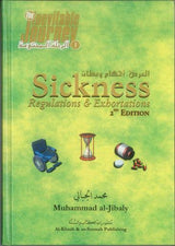 Sickness, Regulations & Exhortations