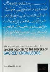 Sincere Counsel to the Students of Sacred Knowledge