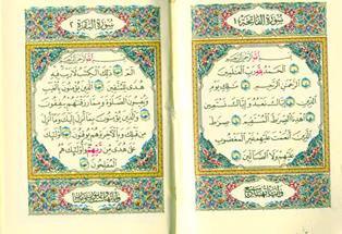 Mushaf Uthmani Zip Cover (6x8)