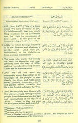 Saheeh International Quran Arabic Text With English Pocket Size Soft cover