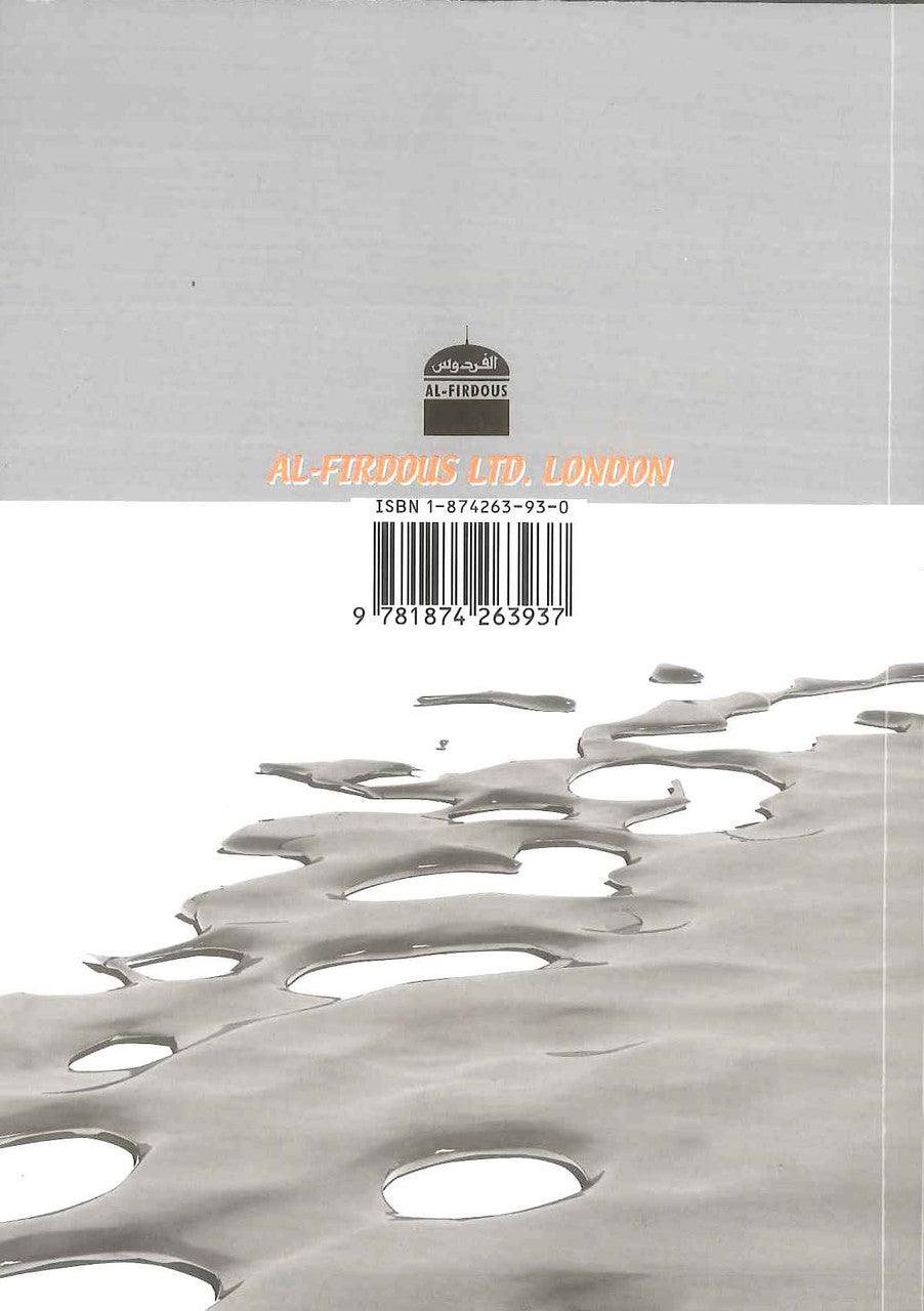 Spiritual Disease And It's Cure