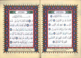 Surah Al-Baqrah