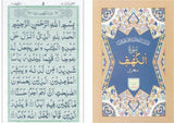Surah Kahaf