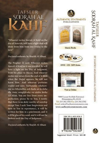 Tafseer Soorah Al Kahf by Sheikh Uthaymeen