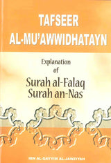 Tafseer Al-Mu'awwidhatayn Explanation of Surah Falak Surah Nas