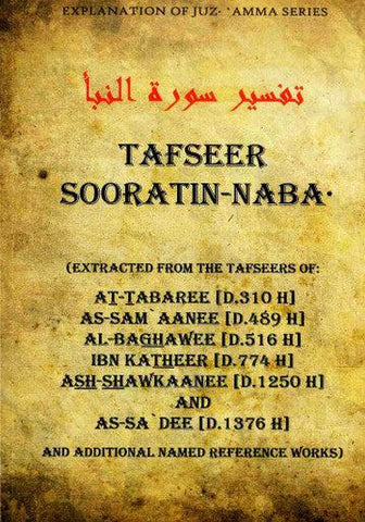 Tafseer Sooratin Naba / تفسیرسورۃ النباء