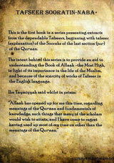 Tafseer Sooratin Naba / تفسیرسورۃ النباء