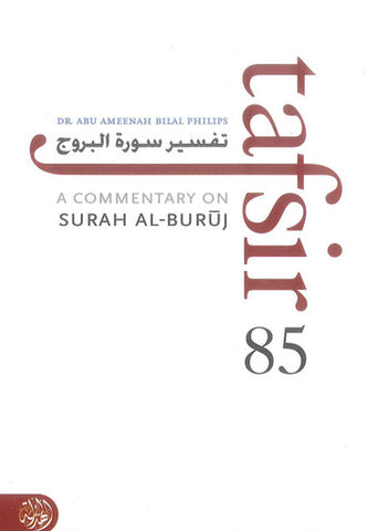 Tafsir Surah Al Buruj - NobleBookshop