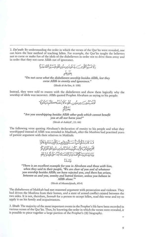 Tafsir Surah Al Buruj - NobleBookshop