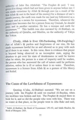 Tafsir Ibn Kathir Part-5 By Al-Firdous Ltd