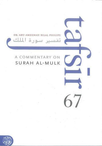 Tafsir Surah Al - Mulk - NobleBookshop