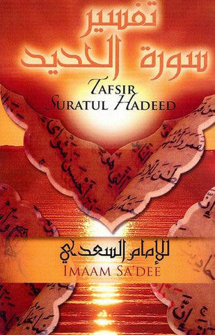 Tafsir Suratul Hadeed