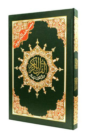 TAJWEED AND TAHAJJUD QURAN  (EXTRA LARGE MOSQUE SIZE)