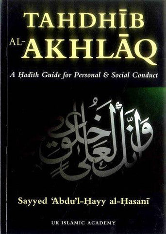 Tahdhib Al-Akhlaq (english)