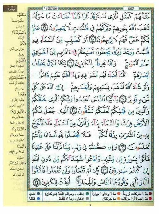 Tajweed Quran Large Arabic Only – Cream Paper