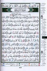 Tajweed Quran Medium Arabic Only – White Paper