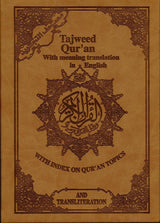 Tajweed Quran 30 Parts Leather case | English Translation & Transliteration 17x24cm
