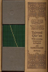 Tajweed Quran 30 Parts Leather case | English Translation & Transliteration 17x24cm
