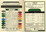 Tajweed Quran 30 Parts Leather case | English Translation & Transliteration 17x24cm