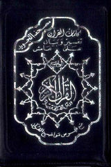 Tajweed Quran in Zipped Cover (8x12cm)