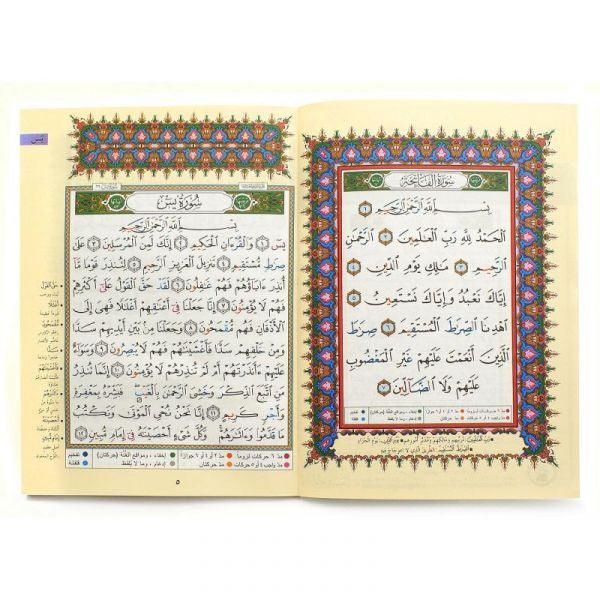 Tajweed Quran in 4 Parts
