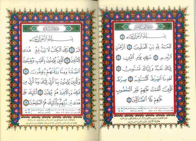 Tajweed Quran - Colour coded Arabic only Medium-2771