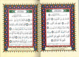 Tajweed Quran - Colour coded Arabic only Medium
