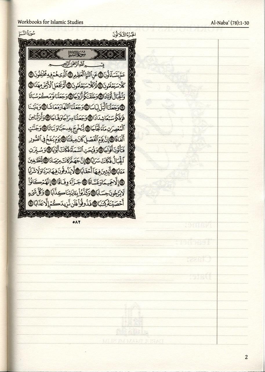 Juz Amma : The Quran Part 30 XL