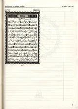 Juz Amma : The Quran Part 30 XL