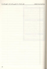 Juz Amma : The Quran Part 30 XL