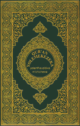 The Noble Quran In  Chichewa Language, 9960847438
