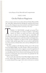 Ibn Qayyim Al-Jawziyya On The Invocation Of God