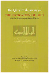 Ibn Qayyim Al-Jawziyya On The Invocation Of God