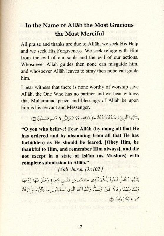 The Five Pillars Of Islam As Mentioned In The Quran & Authentic Sunnah