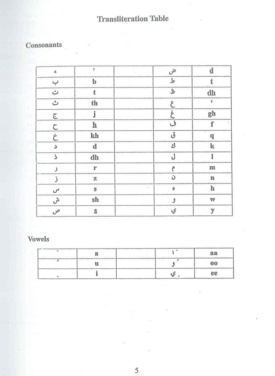 Explanation Of The Three Fundamental Principles Of Islaam - NobleBookshop
